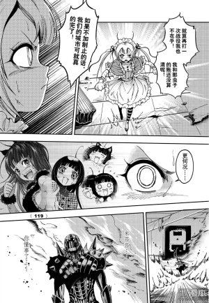 Yang Yinghong Black Sun - Page 698