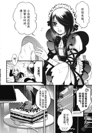 Yang Yinghong Black Sun - Page 70