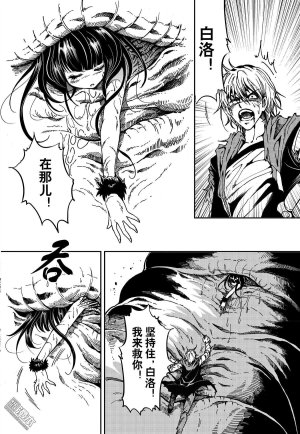 Yang Yinghong Black Sun - Page 701