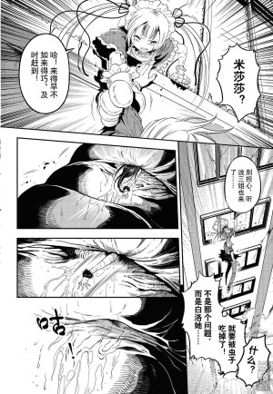 Yang Yinghong Black Sun - Page 703