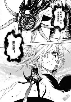 Yang Yinghong Black Sun - Page 705