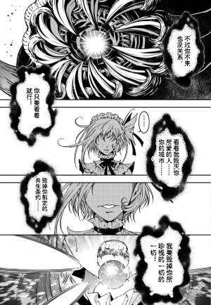 Yang Yinghong Black Sun - Page 706