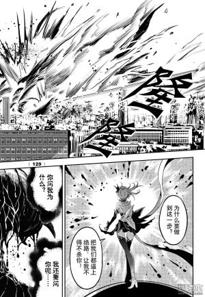 Yang Yinghong Black Sun - Page 708