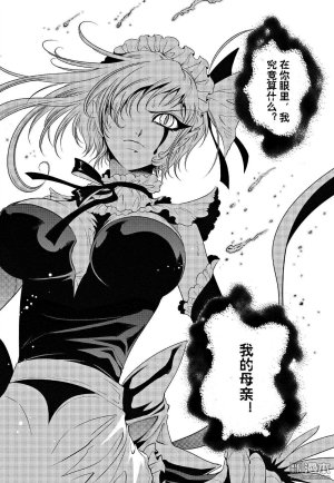 Yang Yinghong Black Sun - Page 709