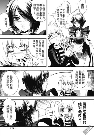 Yang Yinghong Black Sun - Page 71