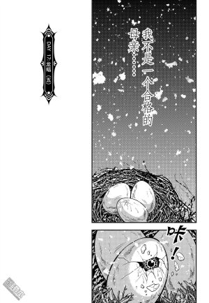 Yang Yinghong Black Sun - Page 710