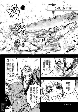 Yang Yinghong Black Sun - Page 711