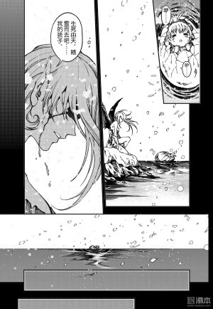 Yang Yinghong Black Sun - Page 712