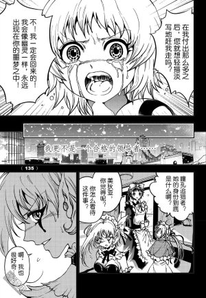 Yang Yinghong Black Sun - Page 714