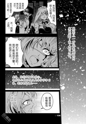 Yang Yinghong Black Sun - Page 715