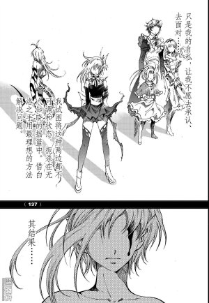 Yang Yinghong Black Sun - Page 716