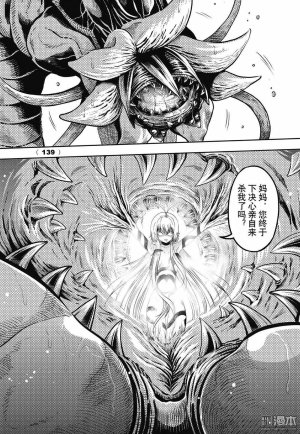 Yang Yinghong Black Sun - Page 718