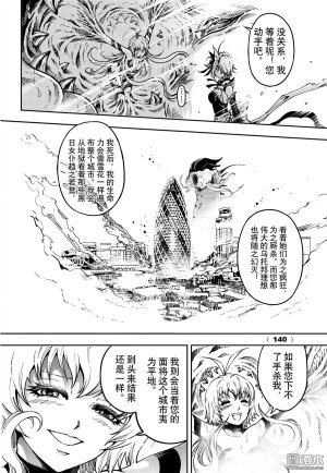 Yang Yinghong Black Sun - Page 719