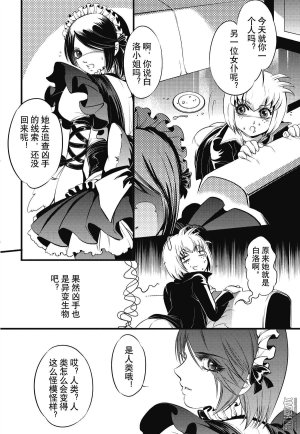 Yang Yinghong Black Sun - Page 72