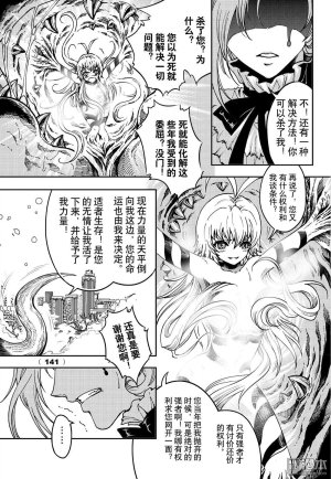 Yang Yinghong Black Sun - Page 720