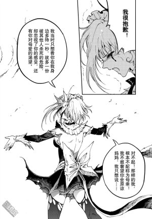 Yang Yinghong Black Sun - Page 721