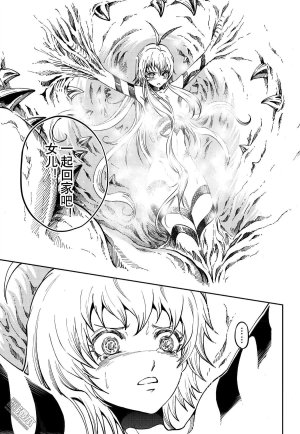 Yang Yinghong Black Sun - Page 722