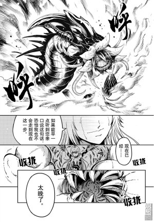 Yang Yinghong Black Sun - Page 724