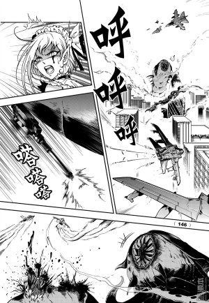 Yang Yinghong Black Sun - Page 725