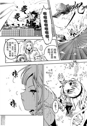 Yang Yinghong Black Sun - Page 727