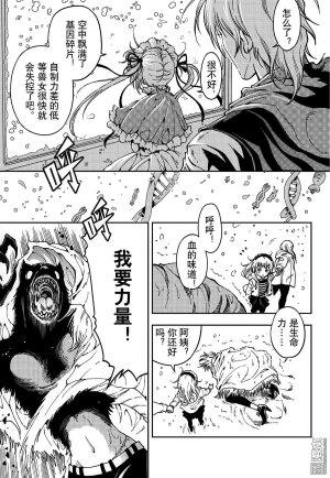 Yang Yinghong Black Sun - Page 728