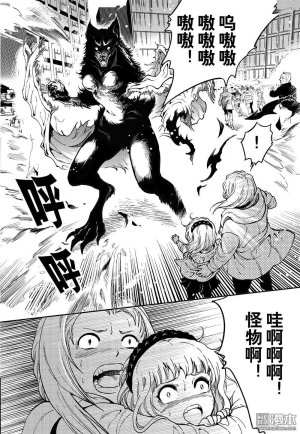 Yang Yinghong Black Sun - Page 729