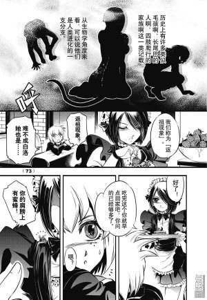 Yang Yinghong Black Sun - Page 73