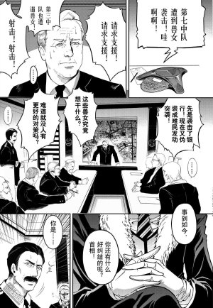 Yang Yinghong Black Sun - Page 730