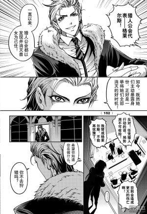 Yang Yinghong Black Sun - Page 731