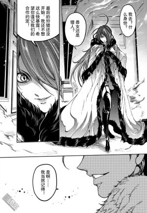 Yang Yinghong Black Sun - Page 732