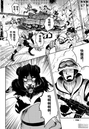 Yang Yinghong Black Sun - Page 733