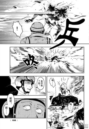 Yang Yinghong Black Sun - Page 734