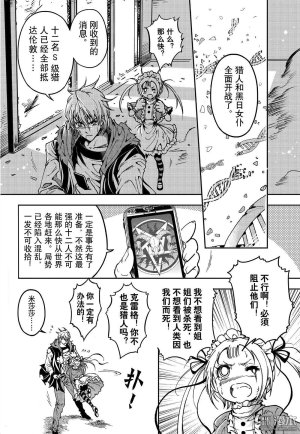 Yang Yinghong Black Sun - Page 735