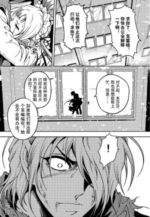 Yang Yinghong Black Sun - Page 736