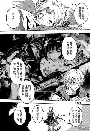 Yang Yinghong Black Sun - Page 737