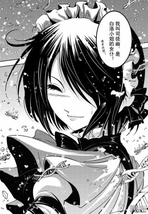 Yang Yinghong Black Sun - Page 739