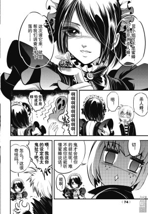 Yang Yinghong Black Sun - Page 74