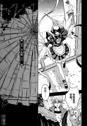 Yang Yinghong Black Sun - Page 740