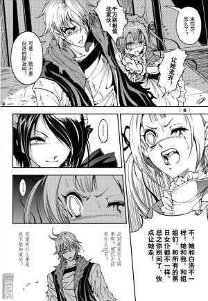 Yang Yinghong Black Sun - Page 741