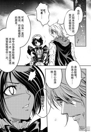 Yang Yinghong Black Sun - Page 742