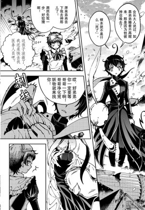 Yang Yinghong Black Sun - Page 745