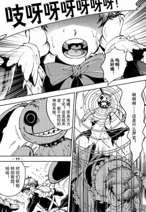 Yang Yinghong Black Sun - Page 746