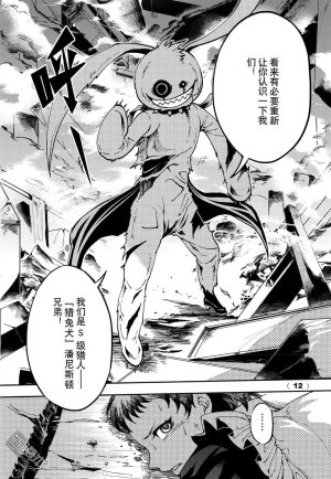 Yang Yinghong Black Sun - Page 747