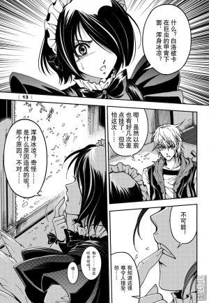 Yang Yinghong Black Sun - Page 748