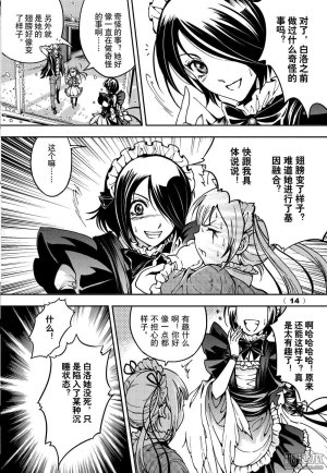 Yang Yinghong Black Sun - Page 749