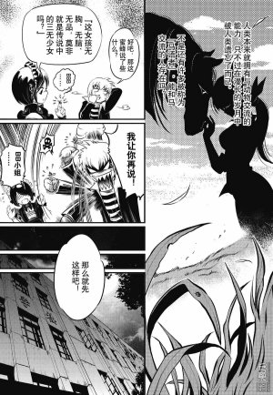 Yang Yinghong Black Sun - Page 75