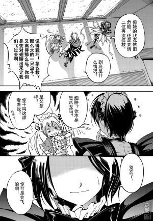 Yang Yinghong Black Sun - Page 750