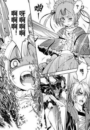 Yang Yinghong Black Sun - Page 751