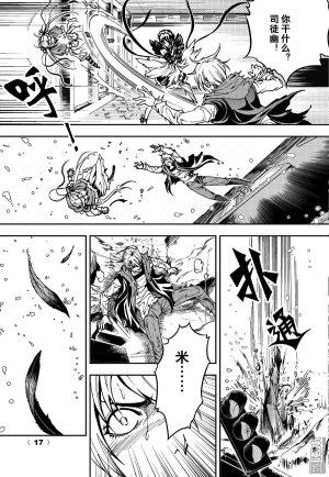 Yang Yinghong Black Sun - Page 752