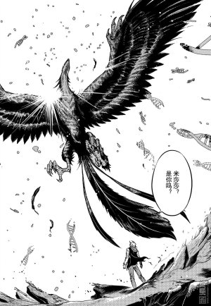 Yang Yinghong Black Sun - Page 753